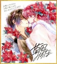 「暁のヨナ」ついに完結…16年の歴史に幕！掲載誌「花とゆめ」ふろくなど特別企画が続々登場