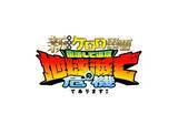 「『ケロロ軍曹』16年ぶり劇場版！タイトル＆ティザービジュアル公開　中田譲治、子安武人、斎藤千和らコメントも到着」の画像1