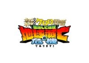 『ケロロ軍曹』16年ぶり劇場版！タイトル＆ティザービジュアル公開　中田譲治、子安武人、斎藤千和らコメントも到着