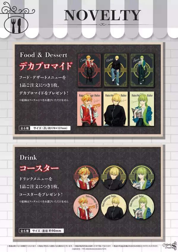 「「Fate/strange Fake」セイバー、アーチャー、ランサーのイメージメニューやオリジナルグッズが登場！【THEキャラCAFEコラボ】」の画像