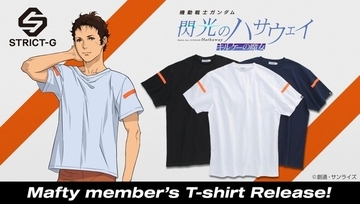 マフティーの一員になれる！「ガンダム 閃光のハサウェイ」“マフティー”所属メンバーの着用着をイメージしたTシャツ登場