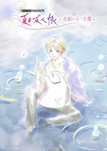 「夏目友人帳」約8年ぶりに音楽朗読劇の新作登場！神谷浩史＆井上和彦のアフタートークも！入場者特典の限定グッズが発表♪