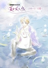 「夏目友人帳」約8年ぶりに音楽朗読劇の新作登場！神谷浩史＆井上和彦のアフタートークも！入場者特典の限定グッズが発表♪