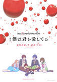 「「輪るピングドラム」15周年記念企画始動！キャラ原案・星野リリィ描き下ろしイラスト公開♪」の画像3