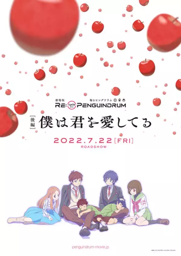 「「輪るピングドラム」15周年記念企画始動！キャラ原案・星野リリィ描き下ろしイラスト公開♪」の画像