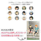 「「ハイキュー！！」日向翔陽たちがおいしく食べる様子がイイ！ “いただきます！”缶バッジ＆クリアファイルが登場」の画像2