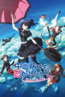 “中二病・厨二病”キャラといえば？2位「中二病でも恋がしたい！」小鳥遊六花、1位は「斉木楠雄のΨ難」海藤瞬