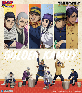 「ゴールデンカムイ」杉元、アシリパたちが餅つき♪ 白石がこねて、尾形が焼く新作グッズ！  ジャンプフェスタで先行販売