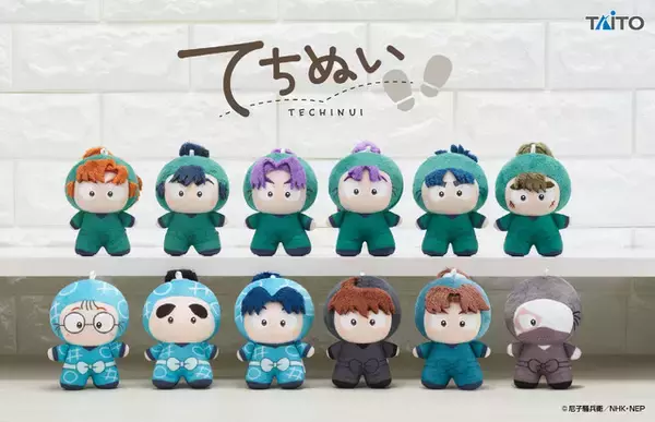 「「忍たま」きり丸、土井先生、立花仙蔵らと“ぬい活”♪ 自立できる新ぬいぐるみプライズ「てちぬい」登場　乱太郎＆善法寺＆食満が第1弾」の画像
