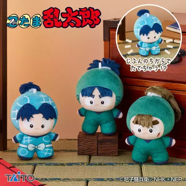 「「忍たま」きり丸、土井先生、立花仙蔵らと“ぬい活”♪ 自立できる新ぬいぐるみプライズ「てちぬい」登場　乱太郎＆善法寺＆食満が第1弾」の画像