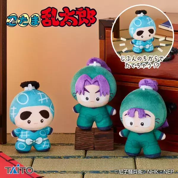 「「忍たま」きり丸、土井先生、立花仙蔵らと“ぬい活”♪ 自立できる新ぬいぐるみプライズ「てちぬい」登場　乱太郎＆善法寺＆食満が第1弾」の画像