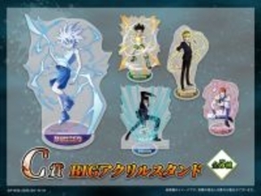 「HUNTER×HUNTER」ゴン、キルア、クラピカたちの限定グッズが当たる！ 2020年のWEBくじが復刻♪