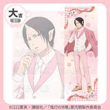 「「鬼灯の冷徹」鬼灯さま＆白澤さまが春っぽピンク衣装に♪ 描き下ろしアクリルボードなどが当たるくじ発売」の画像1