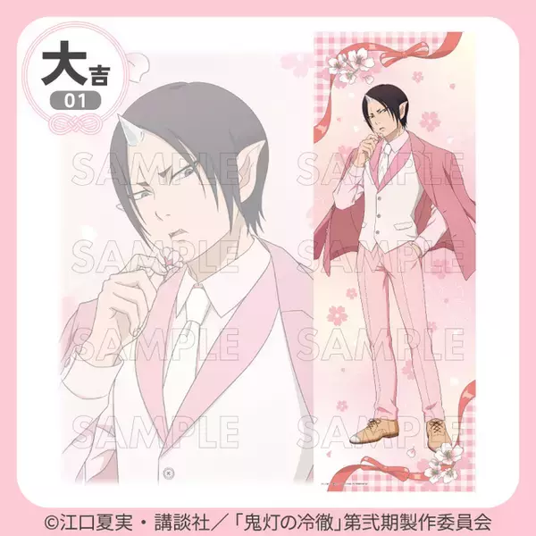「鬼灯の冷徹」鬼灯さま＆白澤さまが春っぽピンク衣装に♪ 描き下ろしアクリルボードなどが当たるくじ発売