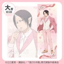 「鬼灯の冷徹」鬼灯さま＆白澤さまが春っぽピンク衣装に♪ 描き下ろしアクリルボードなどが当たるくじ発売