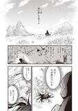 「自分のまわりは敵だらけ！環境に恵まれない、孤独な奴隷少女と憎まれ魔物が惹かれあうハートフルファンタジー【おすすめマンガ手帖／第1話試し読みあり】」の画像2