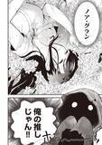 「自分のまわりは敵だらけ！環境に恵まれない、孤独な奴隷少女と憎まれ魔物が惹かれあうハートフルファンタジー【おすすめマンガ手帖／第1話試し読みあり】」の画像3