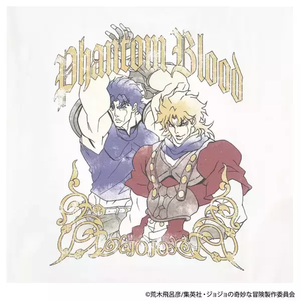 ふるえるぞハート！「ジョジョ」ジョースター、ディオ、空条承太郎らを大胆デザイン！Tシャツ登場【イオン限定】