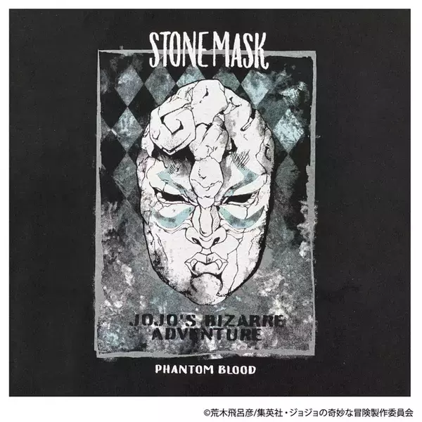 「ふるえるぞハート！「ジョジョ」ジョースター、ディオ、空条承太郎らを大胆デザイン！Tシャツ登場【イオン限定】」の画像