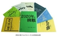 庵野秀明が選んだ特撮ベストエピソードも　「円谷特殊技術研究所コンプリートBOX」発売