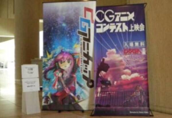 第24回cgアニメコンテスト受賞作品が決まる ライブ配信も大盛況 2012年10月29日 エキサイトニュース