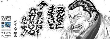 伝説の「猪木VS橋本」が蘇る　「刃牙」の板垣恵介が描くTVCM連動ポスター