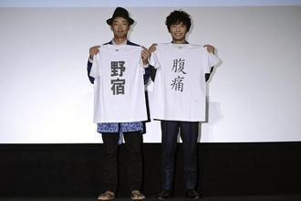 森山未來と星野源、特製Tシャツを交換　映画「聖☆おにいさん」完成披露舞台挨拶 　