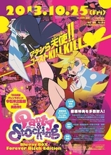 ギリギリ過ぎるアニメ「パンスト」が Blu-ray BOXに　10月25日発売決定
