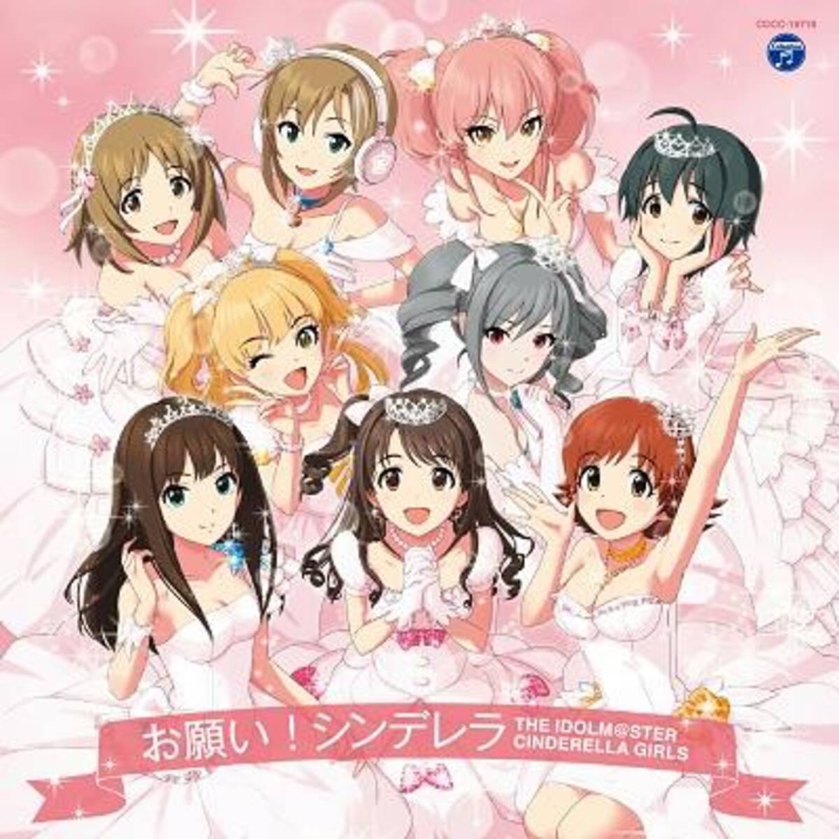 アイマス シンデレラガールズ 新企画始動 新cd シリーズはカバー曲 リクエスト募集中 13年6月日 エキサイトニュース