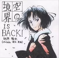 劇場版 空の境界 6周年 スタッフがライブでコメント 未来福音 上映会 札幌 大阪 東京で開催 13年11月23日 エキサイトニュース