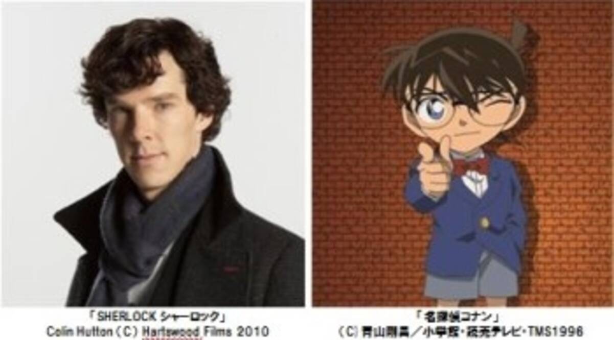 名探偵コナンとsherlock シャーロックがコラボ アニマックスとaxnミステリー共同企画 13年7月27日 エキサイトニュース