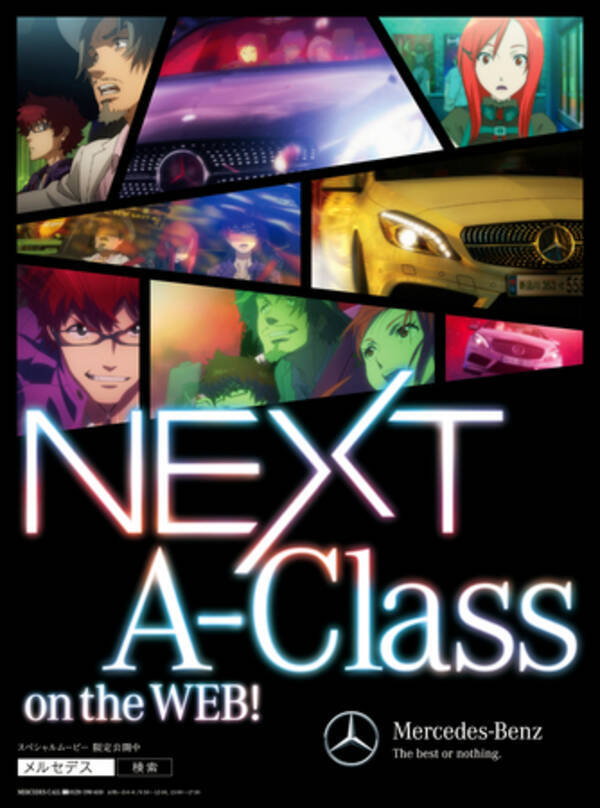 Next A Class アニメプロジェクトの佐藤夏生氏が 博報堂の新ブランディング会社代表に 13年8月4日 エキサイトニュース