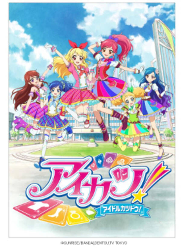 アイカツ 10月よりアニメ新展開 データカードダスも14年シリーズ第1弾稼働 13年8月18日 エキサイトニュース