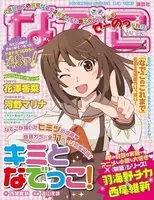 終物語 下 と 物語 シリーズヒロイン本 戦場ヶ原ひたぎ 4月3日同時刊行決定 14年3月11日 エキサイトニュース 2 2