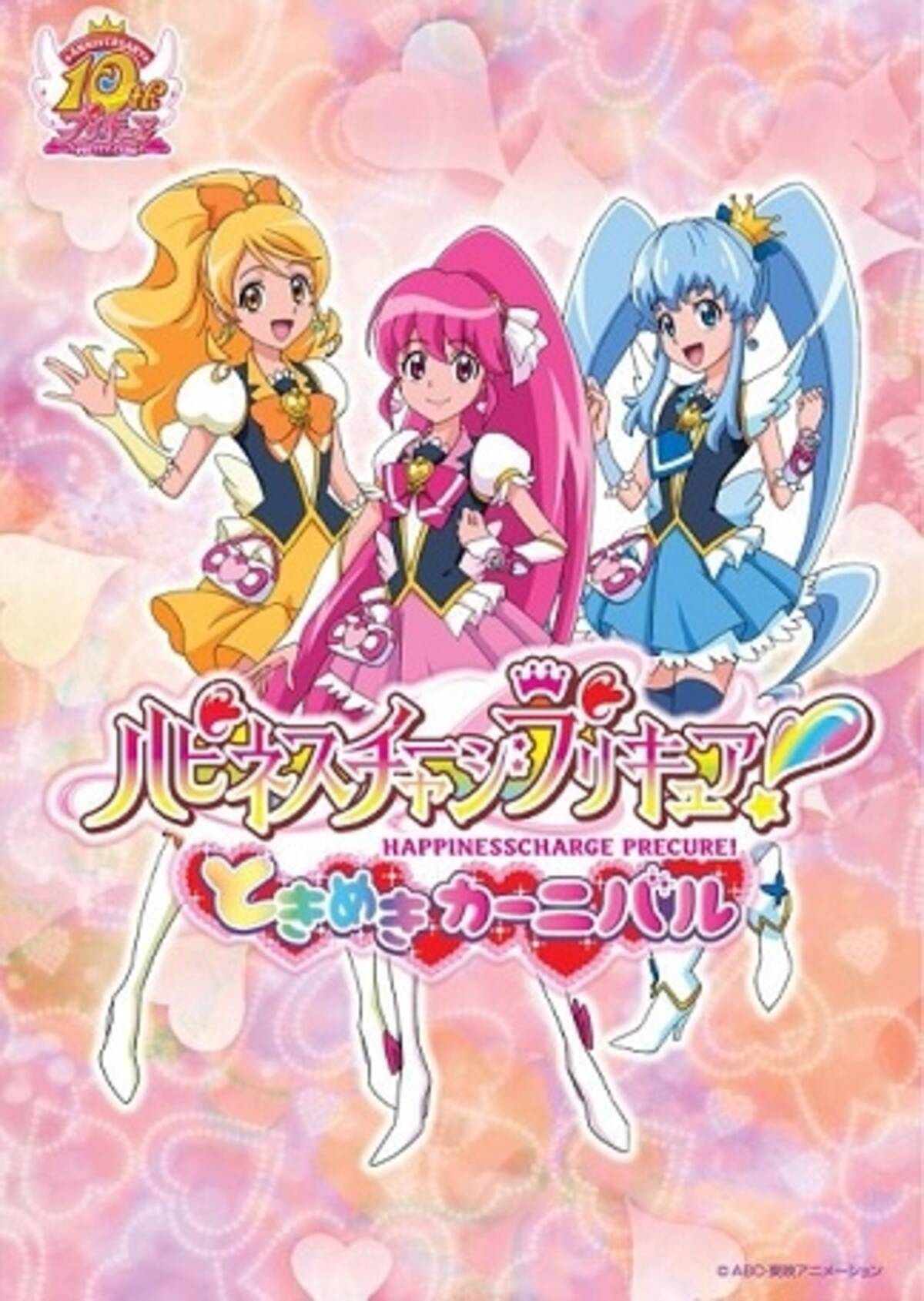 ハピネス注入 おしゃれ プリキュアに変身 がテーマ 大阪atcでイベント開催 14年2月15日 エキサイトニュース