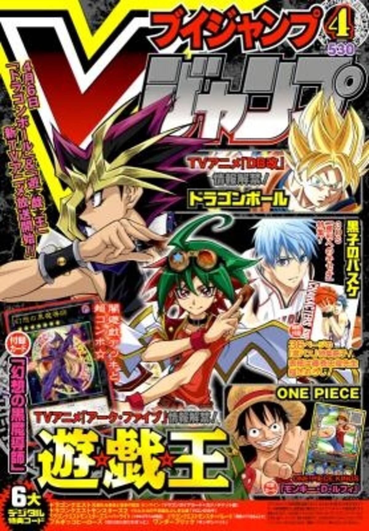 豪華過ぎる付録で売切れ続出 ｖジャンプ 4月号 緊急重版決定 14年2月26日 エキサイトニュース