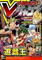 Vジャンプ4月号 が2月21日発売 劇場版ｄｂｚ復活のｆ 最速コミカライズ 15年2月19日 エキサイトニュース