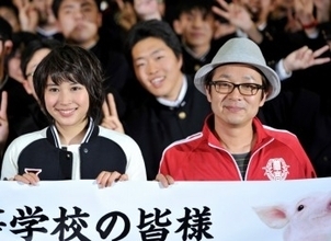映画「銀の匙」帯広凱旋 中島健人、広瀬アリス、ゆずが農業高校をサプライズ訪問