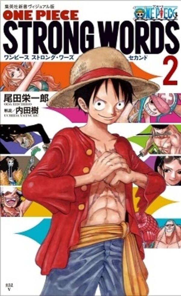 One Piece 3億冊突破記念 最新73巻でミニ複製原画プレゼント そして関連書籍3冊発売 14年3月3日 エキサイトニュース