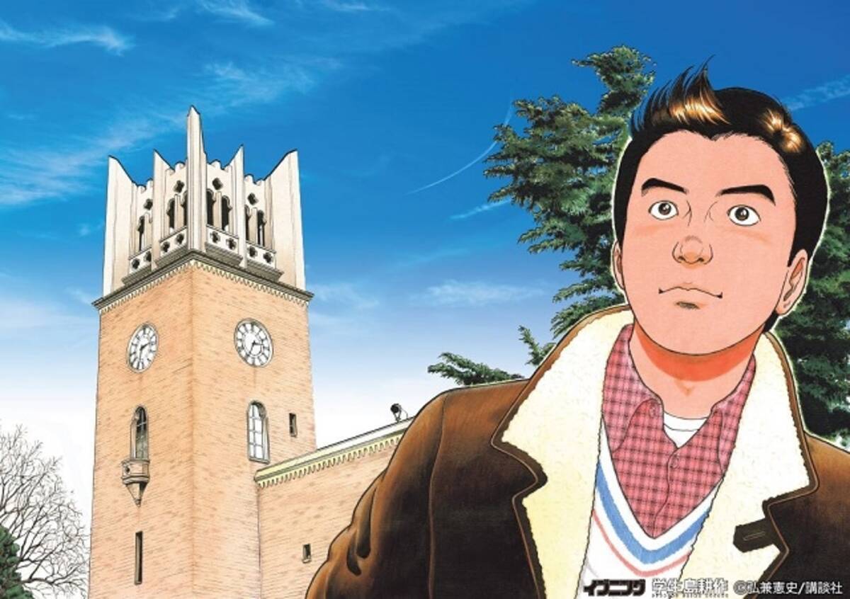 島耕作が早稲田大学に入学 学生 島耕作 最新話にて 14年4月2日 エキサイトニュース