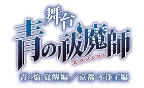 イタズラなkiss2 追加キャスト発表 堀井新太 鈴木身来 竹内寿ら 14年5月13日 エキサイトニュース