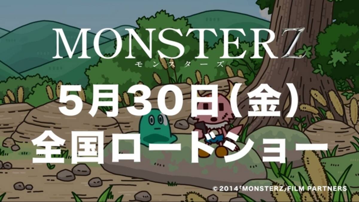 藤原竜也 山田孝之 Monsterz ショートアニメ ポンコツクエスト とコラボ 14年5月26日 エキサイトニュース