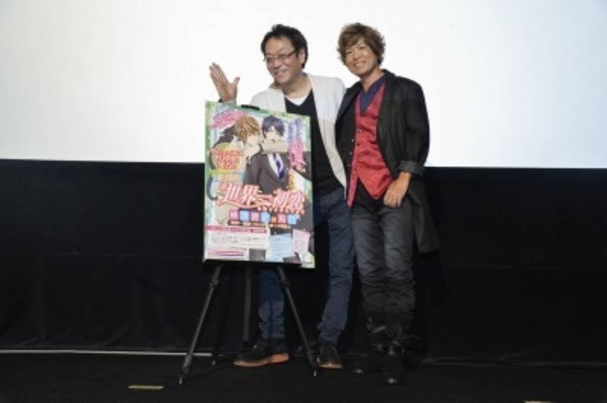 劇場版 世界一初恋 トークイベント 堀内賢雄と蒼月昇がファンの質問に回答 14年8月30日 エキサイトニュース