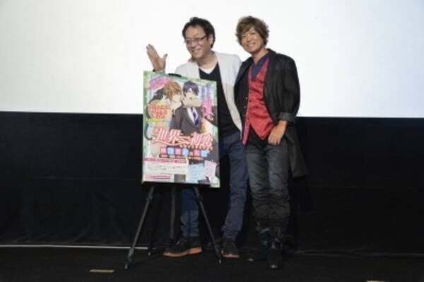 劇場版 世界一初恋 トークイベント 堀内賢雄と蒼月昇がファンの質問に回答 14年8月30日 エキサイトニュース