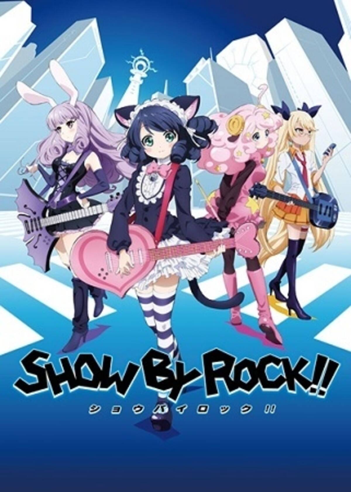 サンリオから女の子バンドが飛び出した Show By Rock 15年tvアニメ化決定 14年9月8日 エキサイトニュース