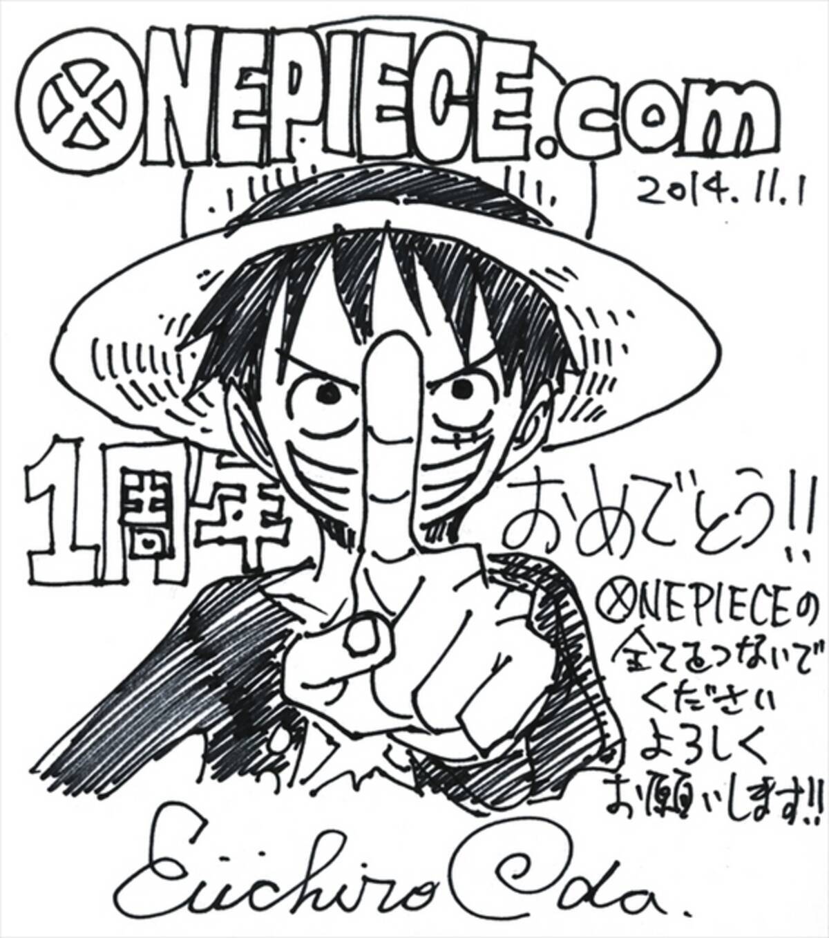 One Piece Com 開設1周年記念 尾田栄一郎のらくがきコーナー 連載スタート 14年11月12日 エキサイトニュース