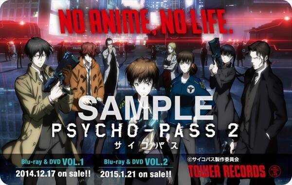 宜野座のメガネ紛失事件 発生 サイコパスとタワーレコードのコラボ企画が続々 14年12月5日 エキサイトニュース