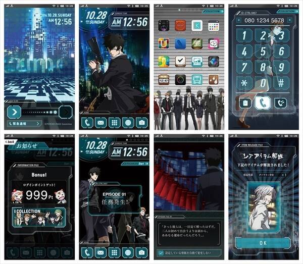 Psycho Passサイコパス にスマホをカスタマイズ Anifone無料配信開始 14年12月17日 エキサイトニュース