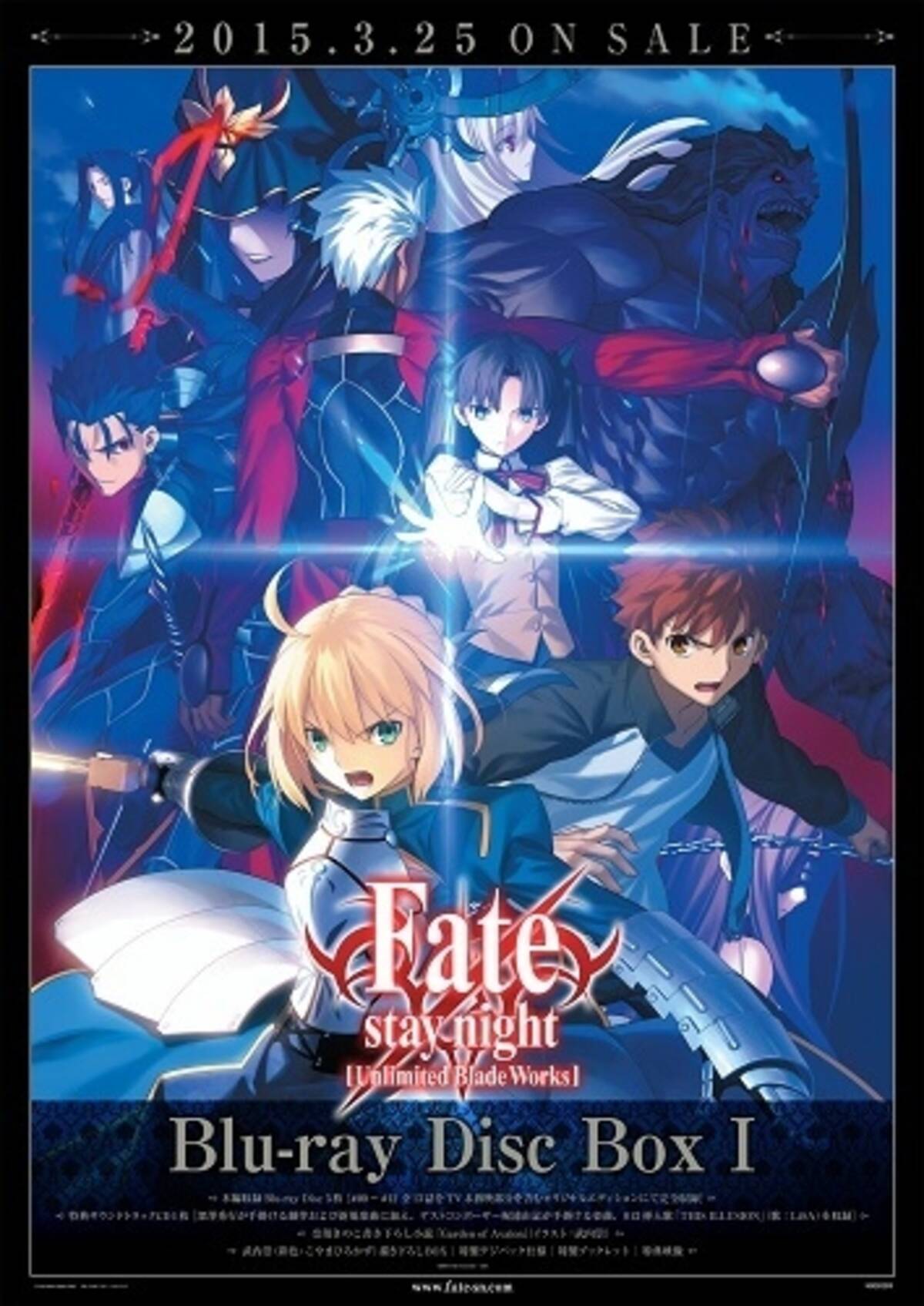 Fate Stay Night Unlimited Blade Works Box 奈須きのこ書き下ろし小説タイトルは 15年1月10日 エキサイトニュース