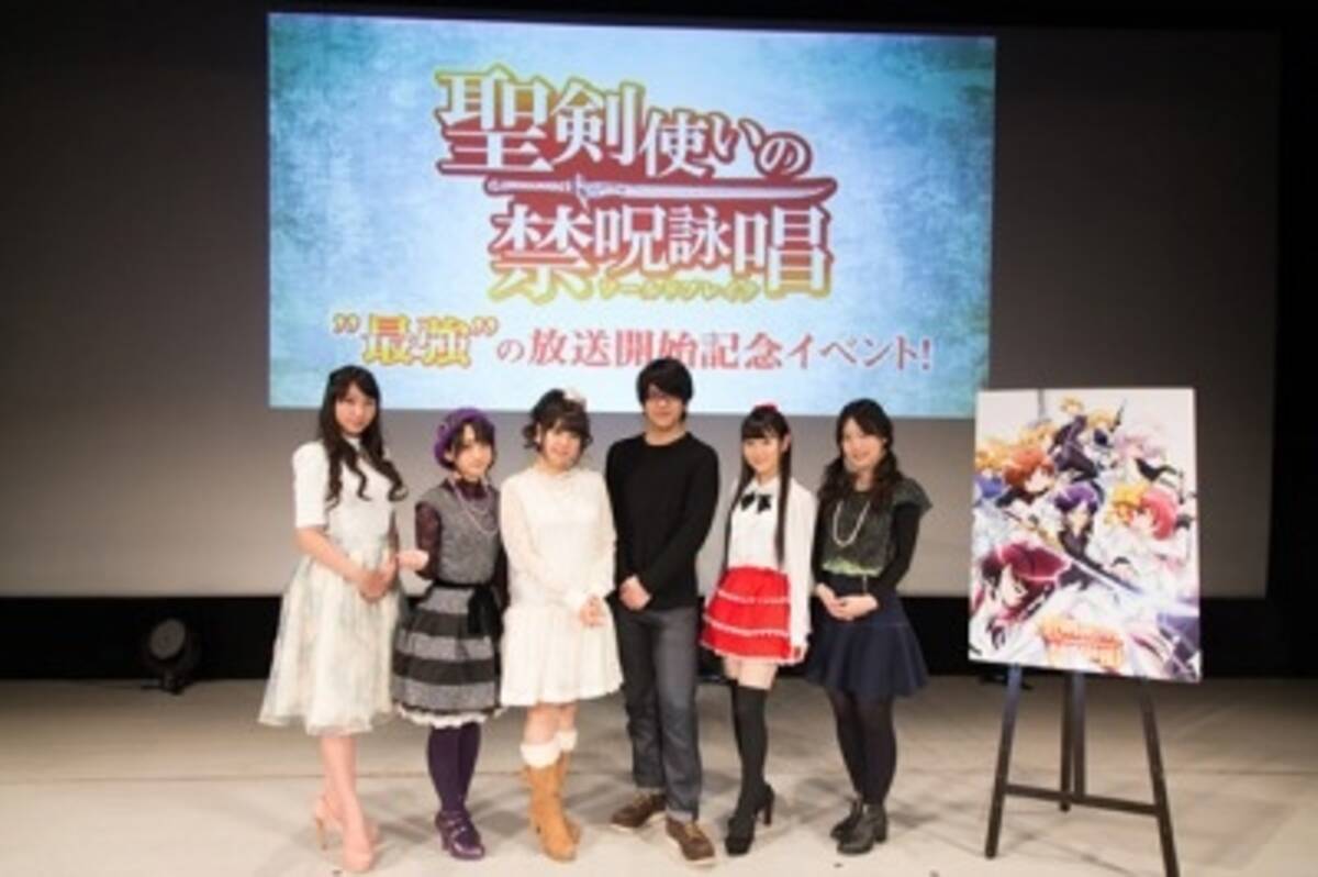 聖剣使いの禁呪詠唱 イベント Fortunaの初ライブなど充実の一日に 15年1月14日 エキサイトニュース